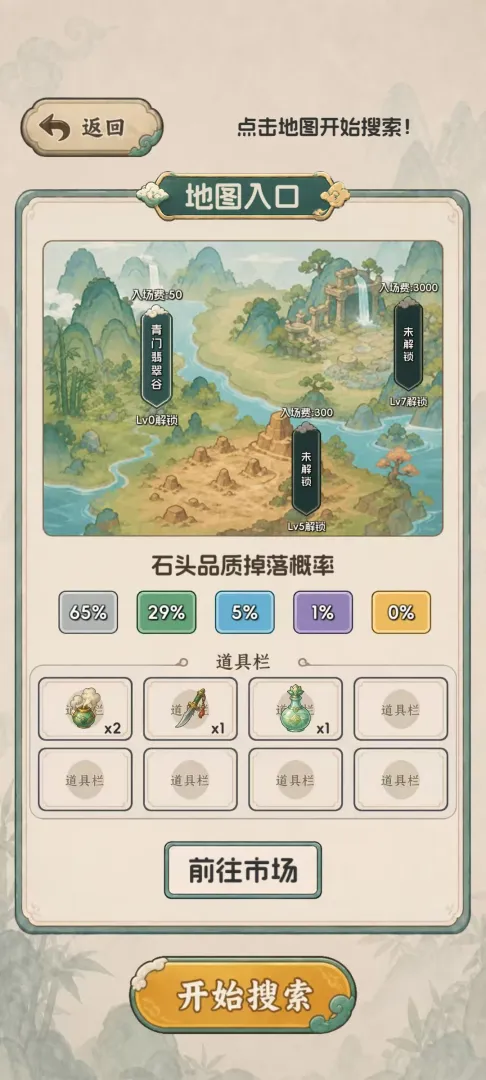 翡翠搜打撤开石暴富截图3