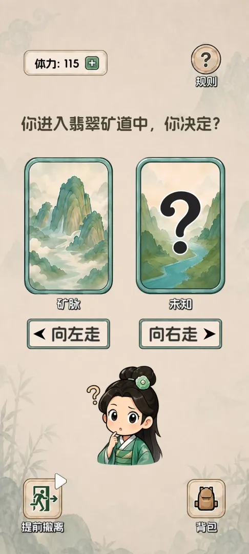 翡翠搜打撤开石暴富截图4