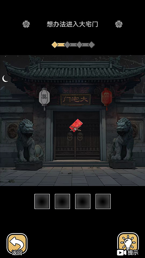 深夜怪谈手游截图3