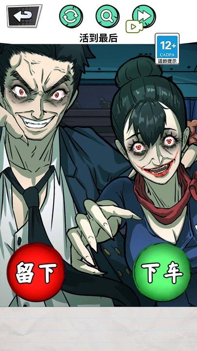 深夜出租车截图2