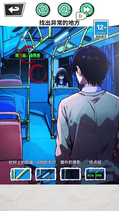 深夜出租车截图3