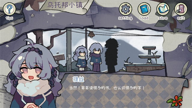 乌托邦的钥匙完整版截图3