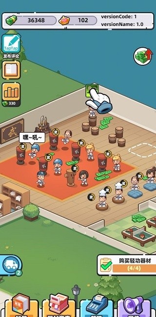 武馆模拟器截图3
