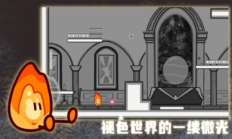 微光精灵截图1