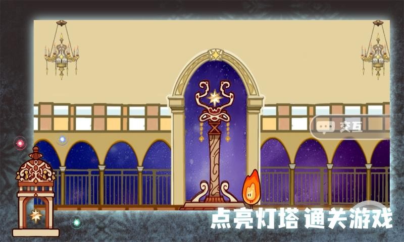 微光精灵截图4