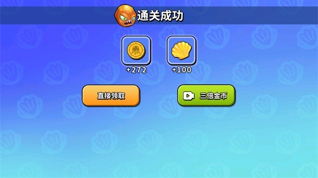 变异八爪鱼无敌版截图1