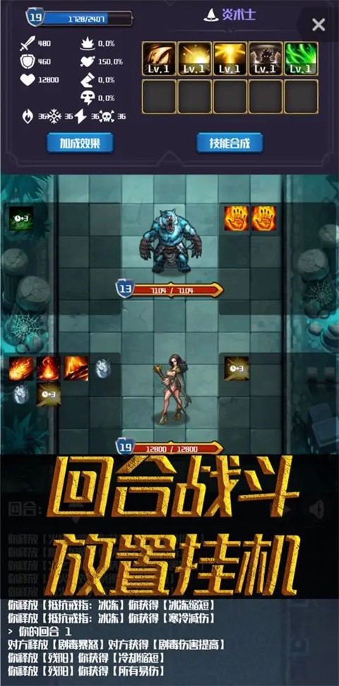 元素入侵者截图2