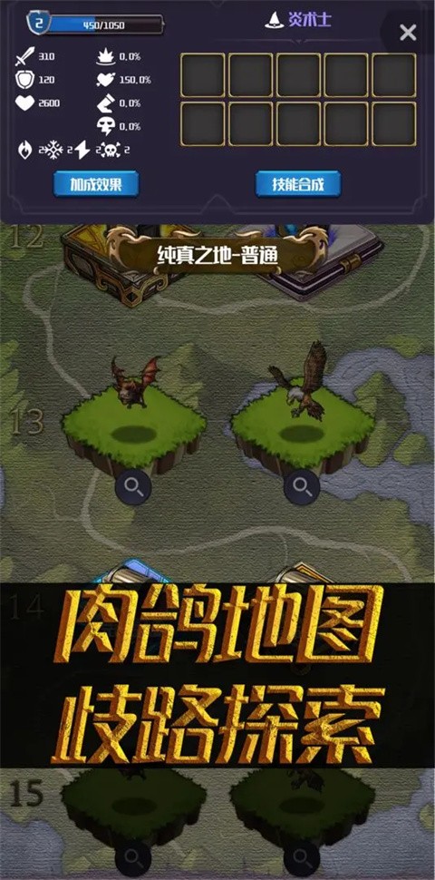 元素入侵者截图4