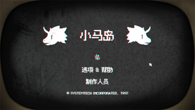 小马岛截图2