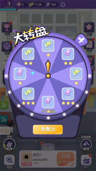 潮流合伙人截图2