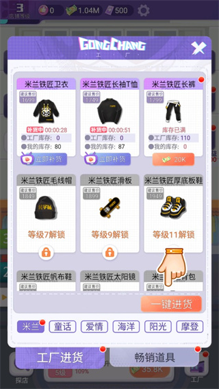 潮流合伙人截图5
