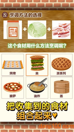 面包店达人截图2