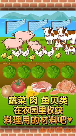 面包店达人截图3