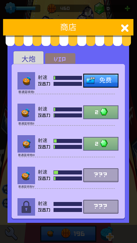 天天打莫雷截图1