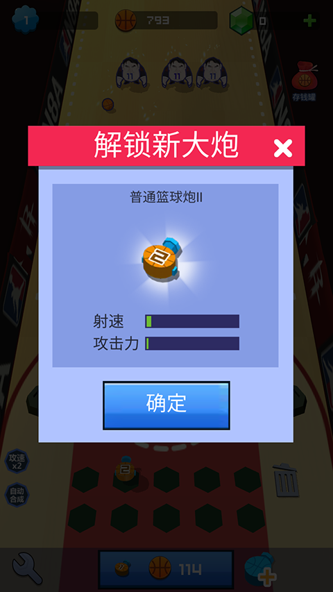 天天打莫雷截图3