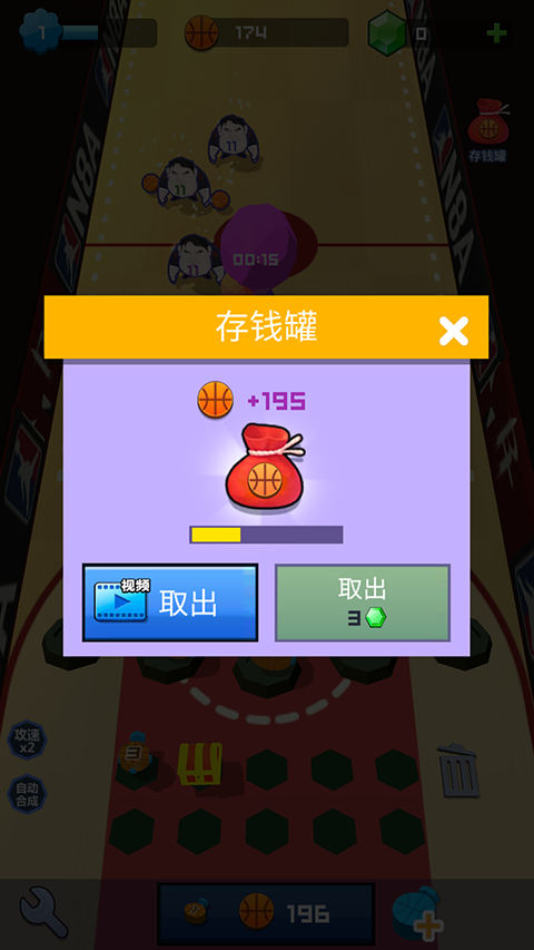 天天打莫雷截图4