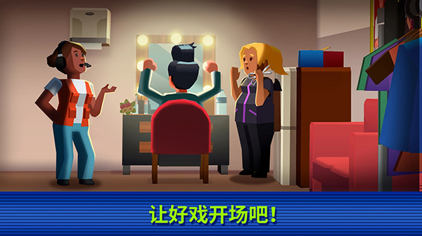 电视帝国大亨截图4