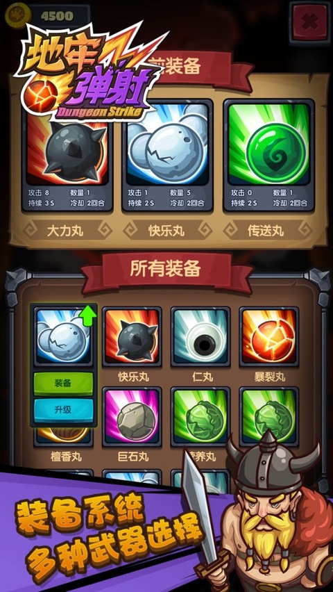 地牢弹射截图5
