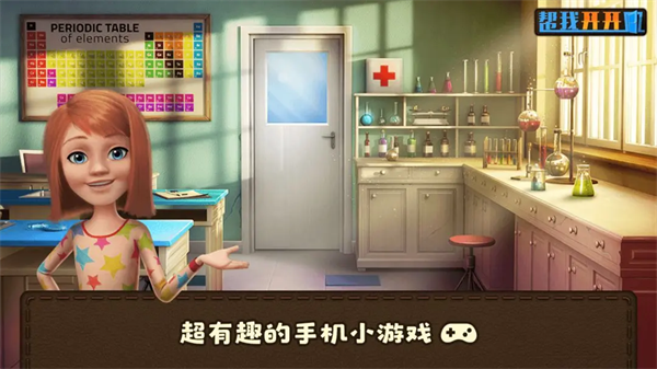 帮我开开门截图3