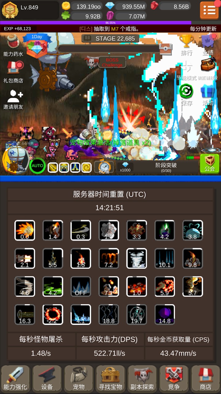 钢铁骑士养成记截图1