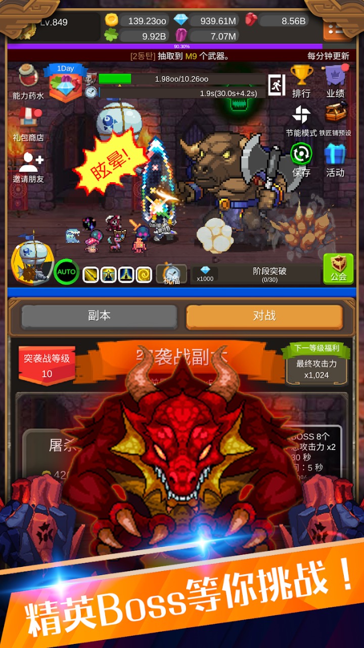 钢铁骑士养成记截图2