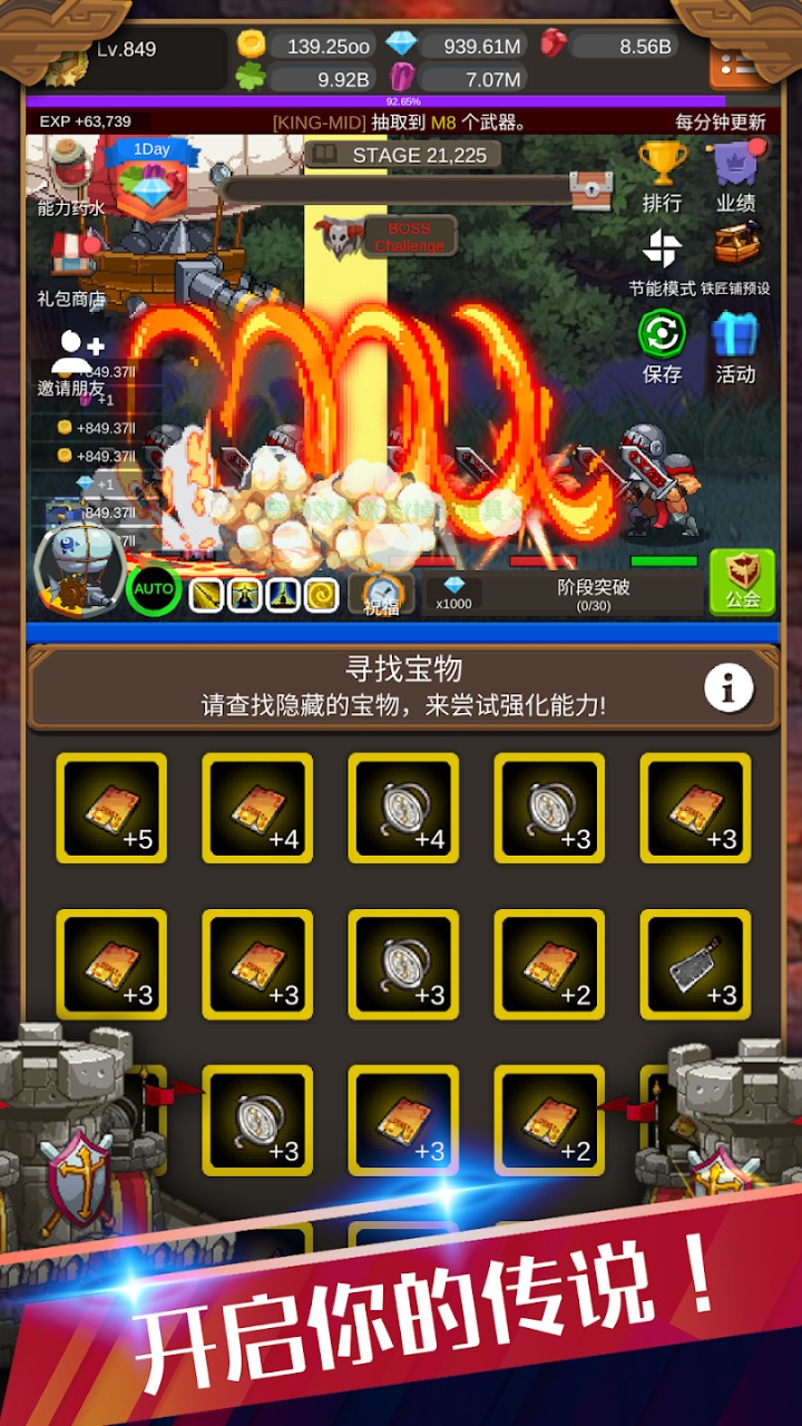 钢铁骑士养成记截图3