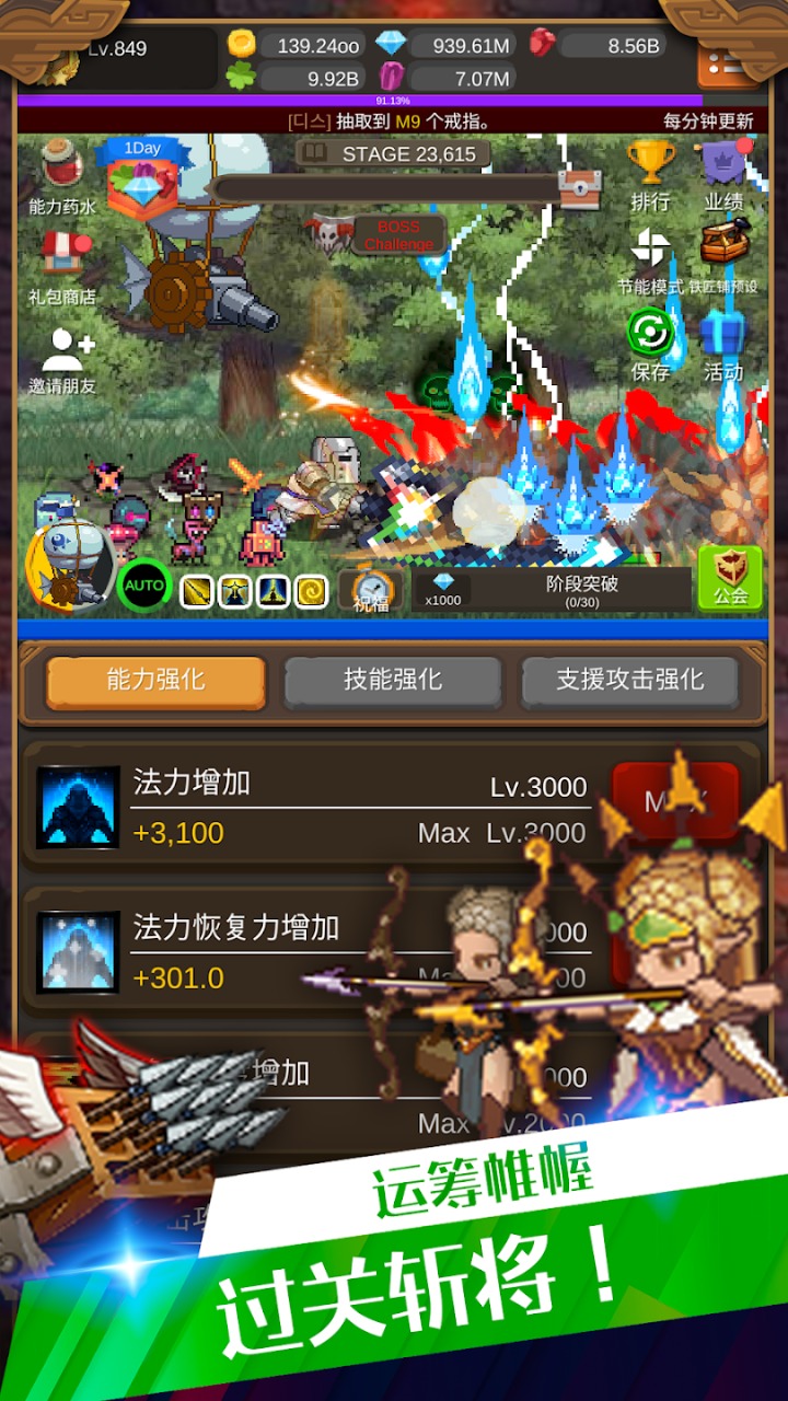 钢铁骑士养成记截图5