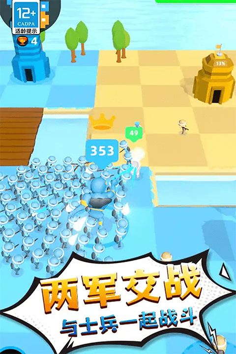 勇士历险记截图4