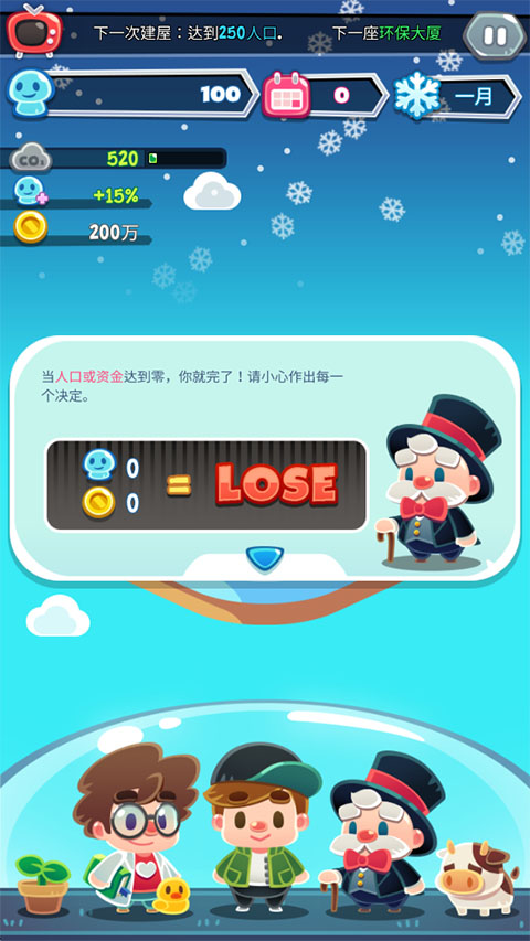 地球游戏截图4