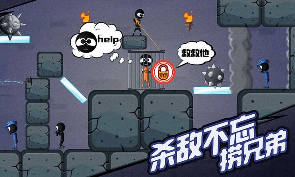 火柴人射手精英特攻截图4