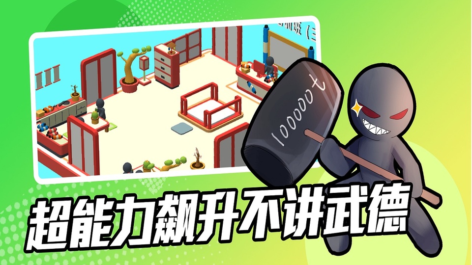 超能培训班截图2