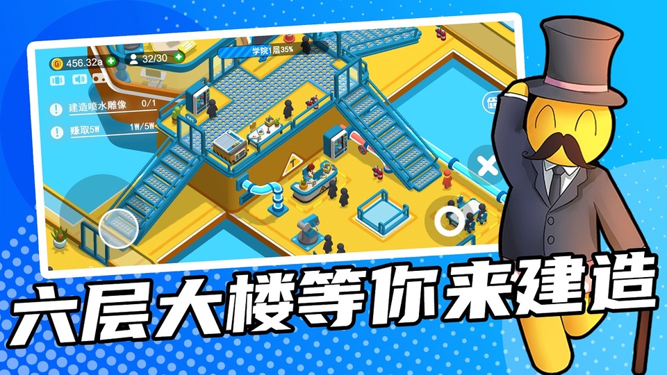 超能培训班截图4