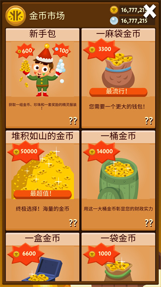 口袋里的海洋世界截图1