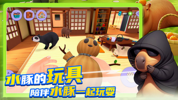 卡皮巴拉养成截图2