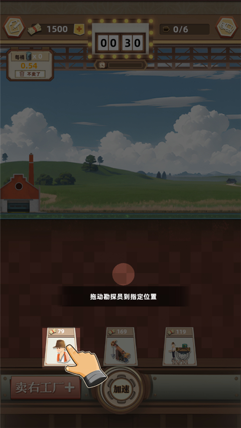 工厂大富豪截图1