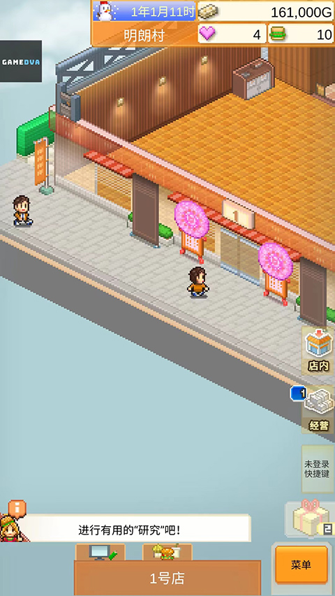 创意汉堡物语截图5