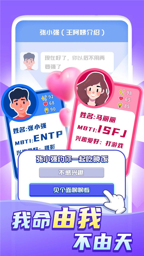快乐方块屋截图2