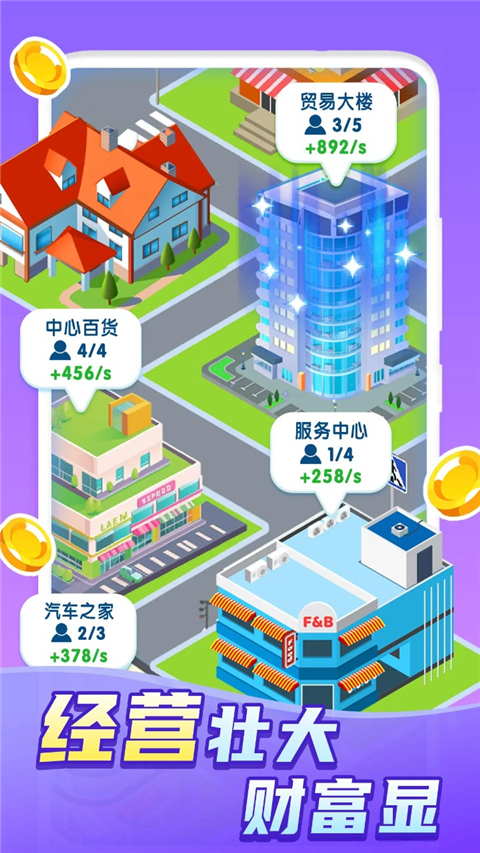 快乐方块屋截图4