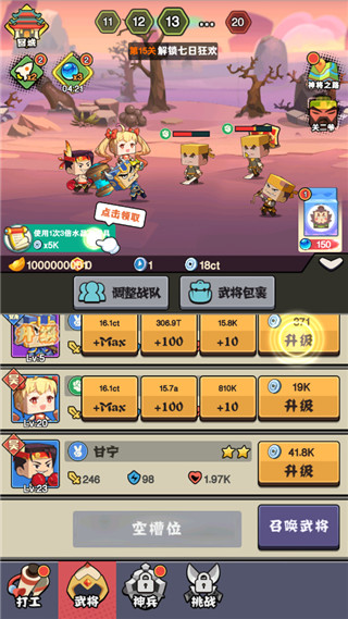 进攻敌方水晶截图2