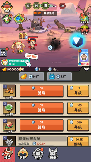 进攻敌方水晶截图3