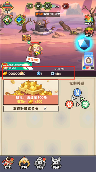 进攻敌方水晶截图4