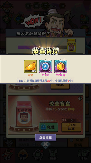 进攻敌方水晶截图5
