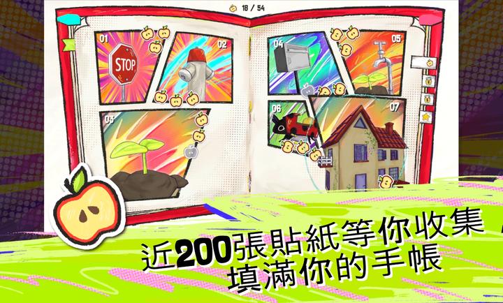 鞋闹世界截图3