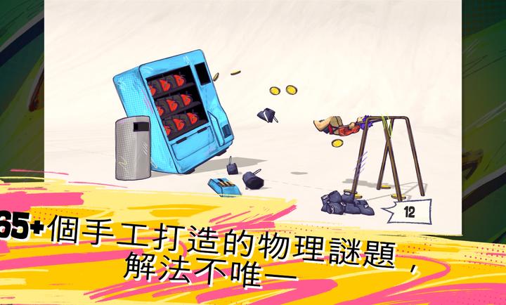 鞋闹世界截图4