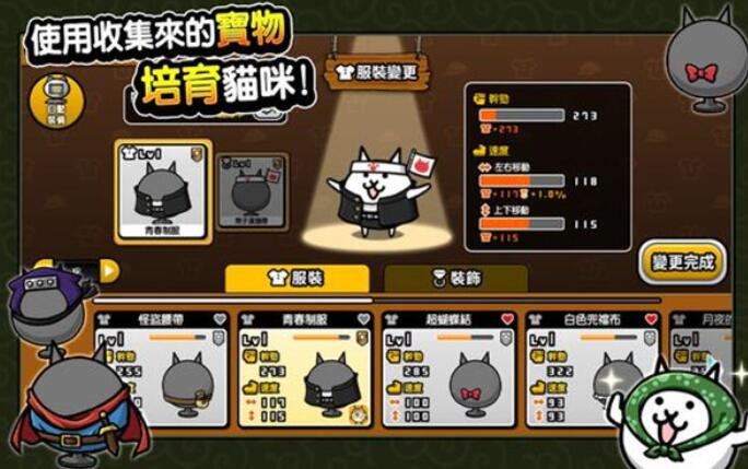猫咪大怪盗汉化版截图5