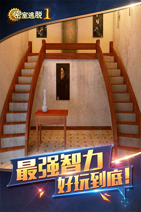 密室逃脱1逃离地牢截图2