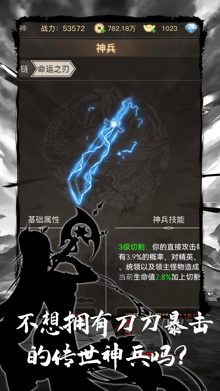 魔龙之旅截图2