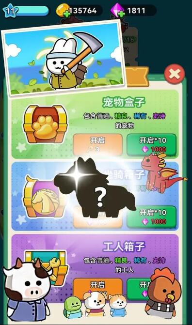 原料加工大师截图3