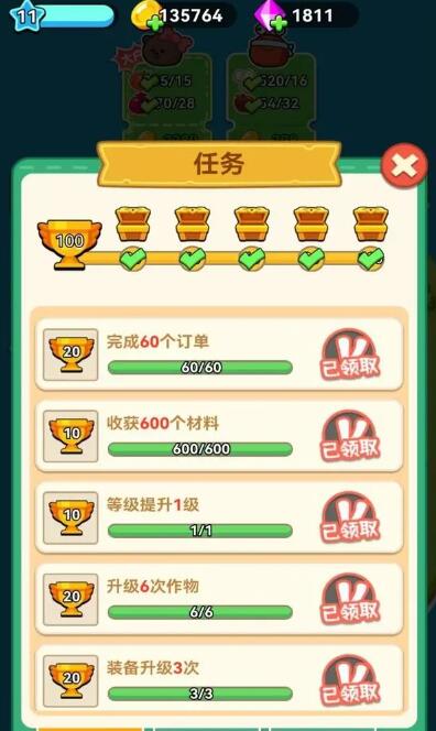 原料加工大师截图4