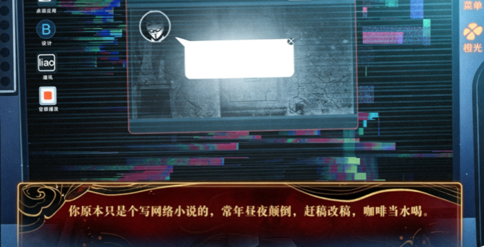 恶女穿书手札截图2